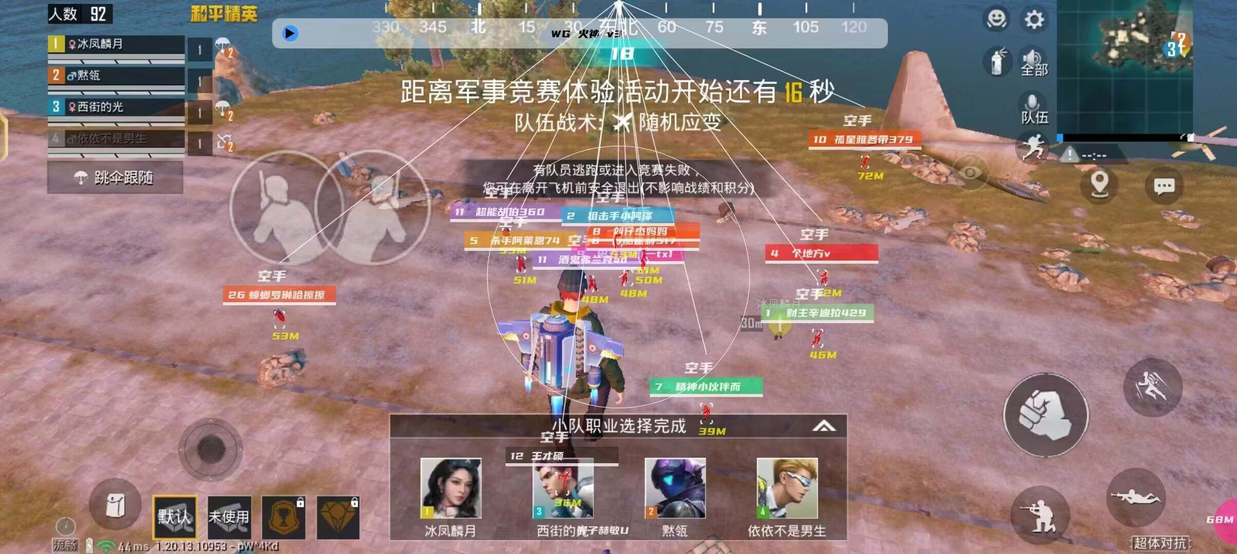 和平精英最新版辅助插件【AM内部】横空出世