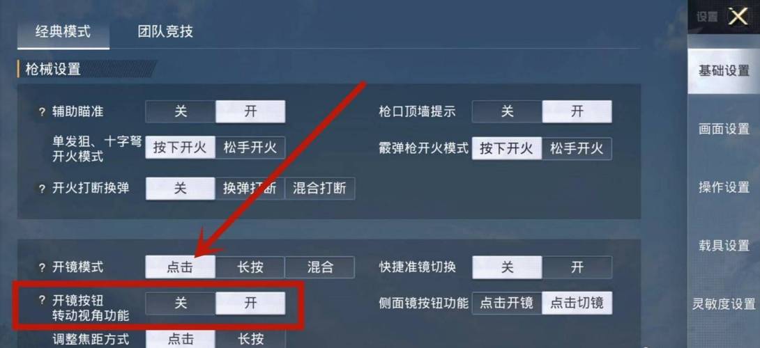 和平精英辅助【特种兵】